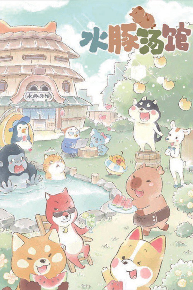 Capybara Bathhouse poster background