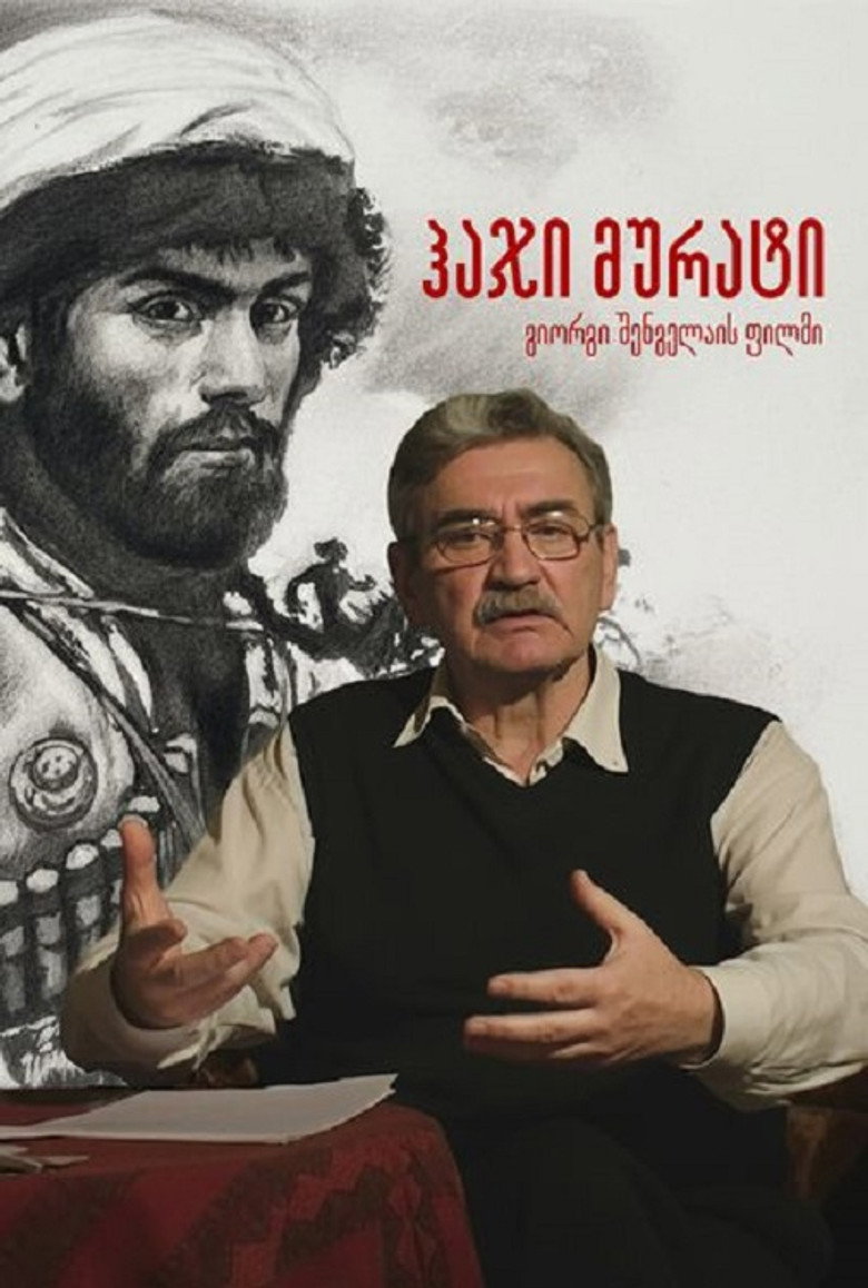 ჰაჯი მურატი poster background