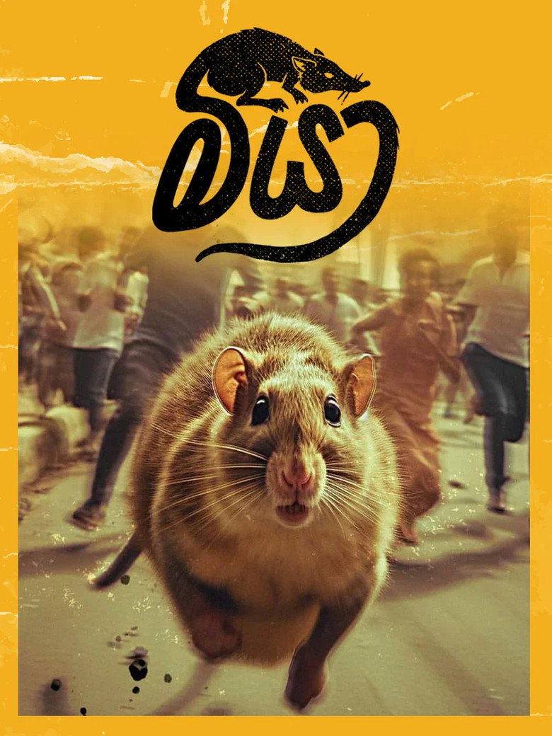 Meeya poster background