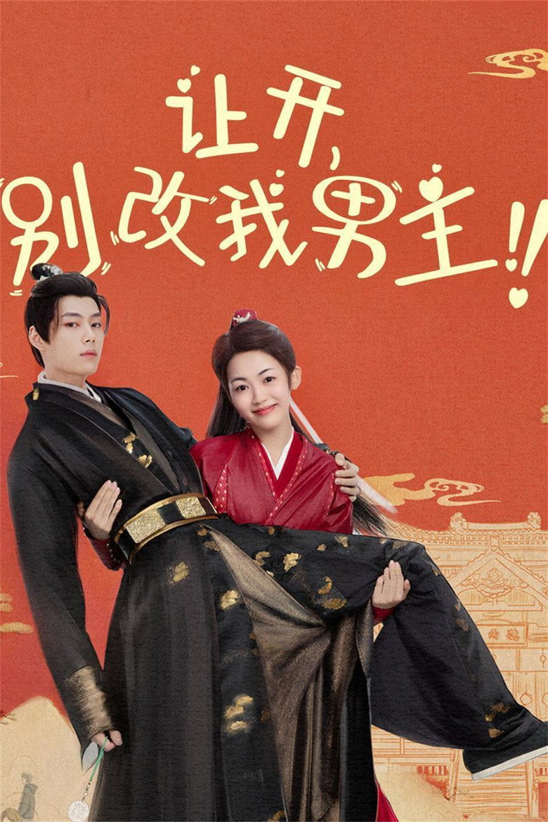 Protect my King poster background