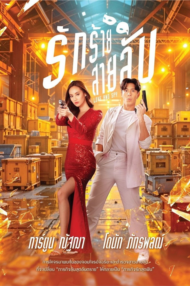 Love and Spy poster background