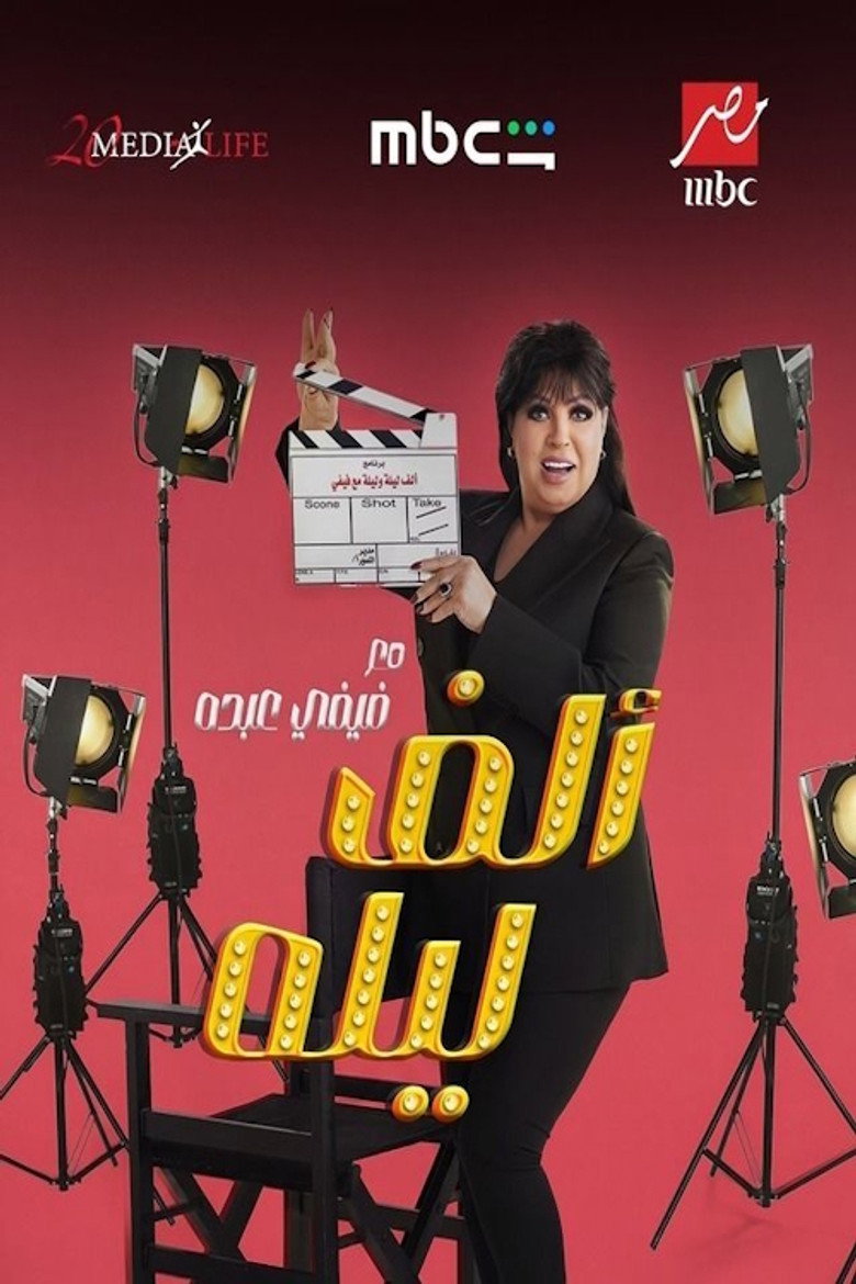 One Thousand and One Nights with Fifi Abdu poster background