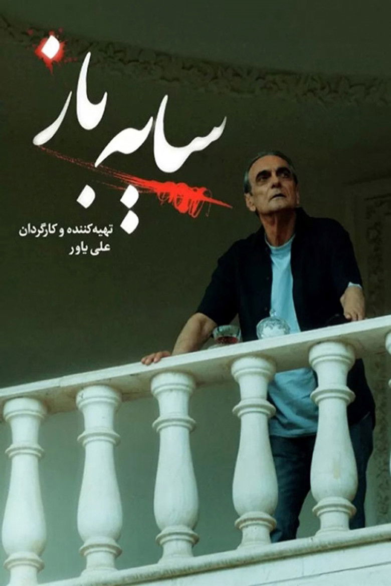 Schemer poster background