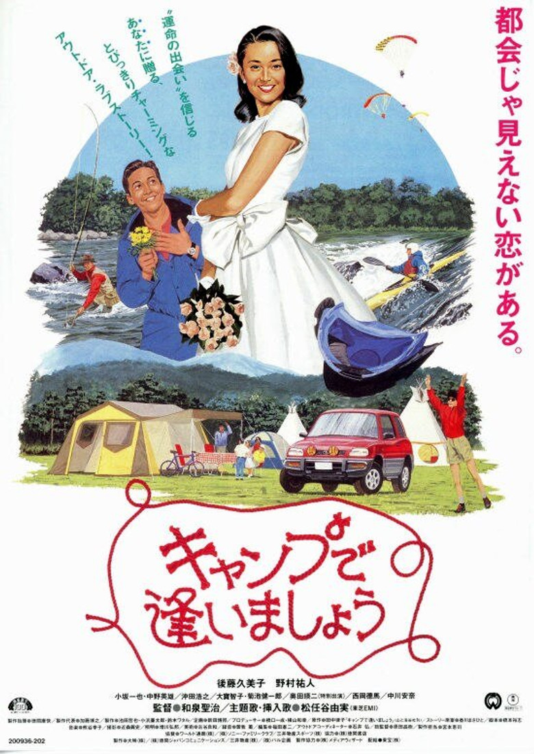 See You at the Campground poster background