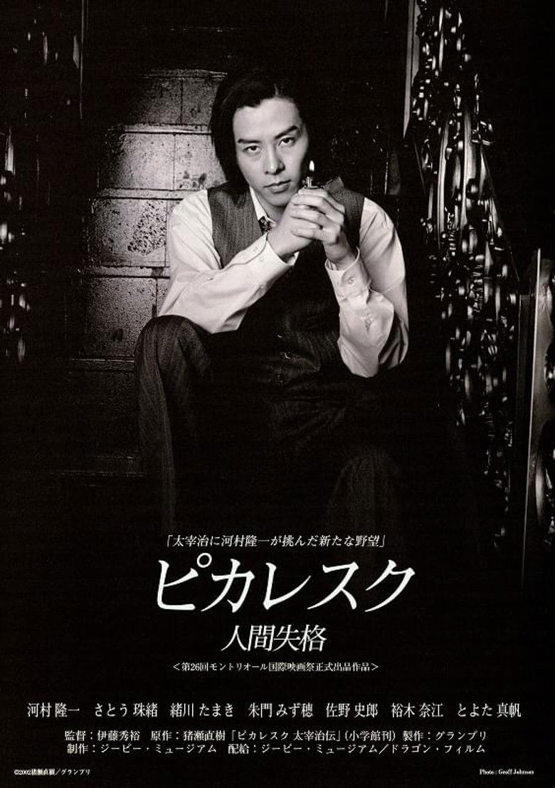 Picaresque poster background