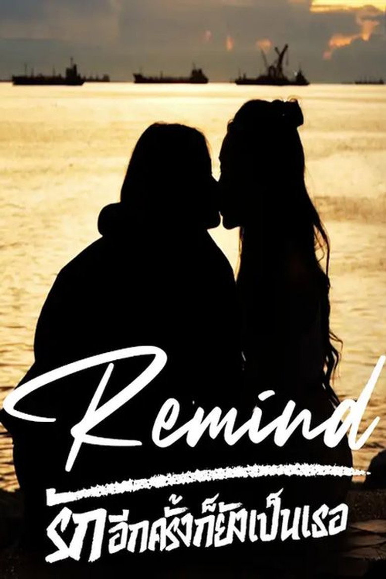 Remind รักอีกครั้งก็ยังเป็นเธอ poster background