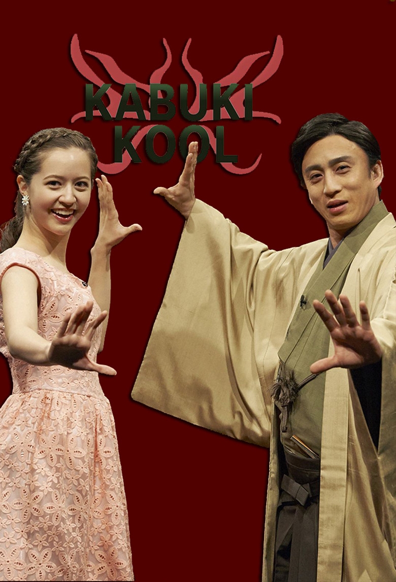 KABUKI KOOL poster background