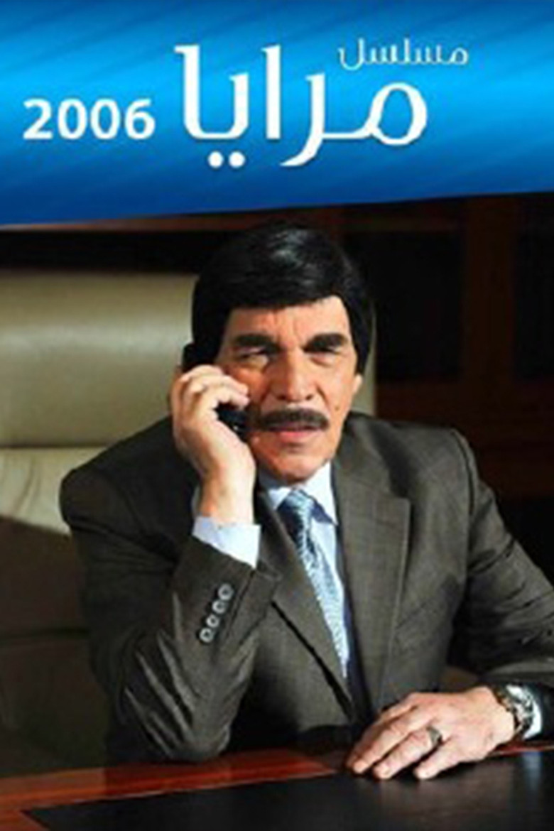 Maraya 2006 poster background