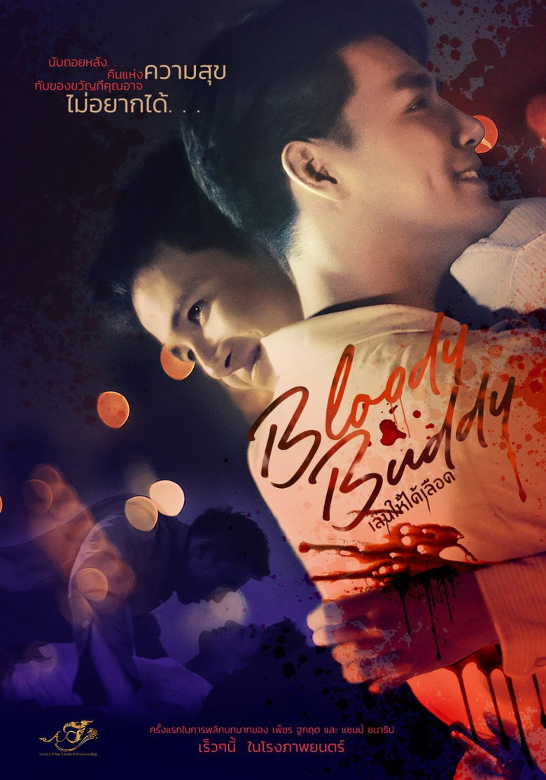 Bloody Buddy poster background