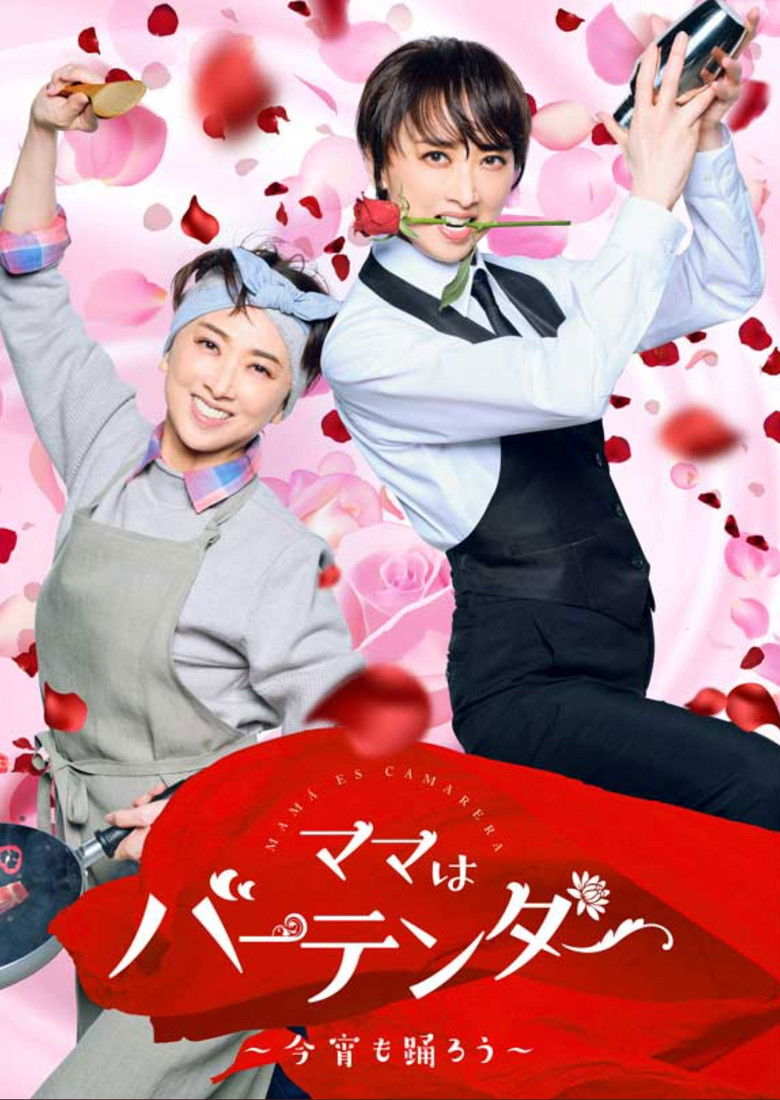 Mama Is a Bartender: Let's Dance Tonight poster background