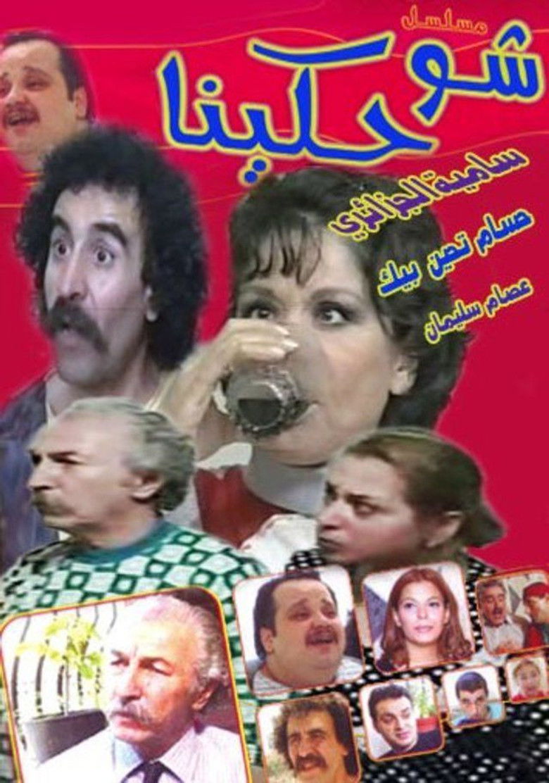 What Did We Say poster background