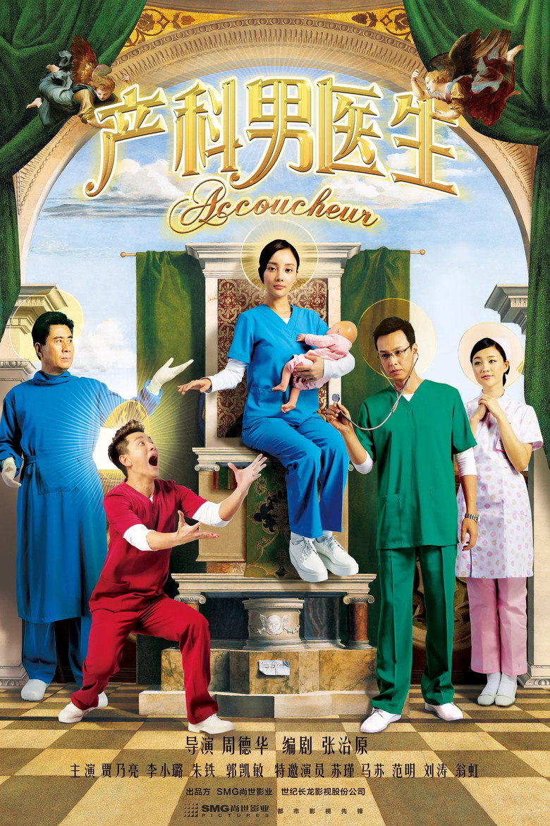 Accoucheur poster background