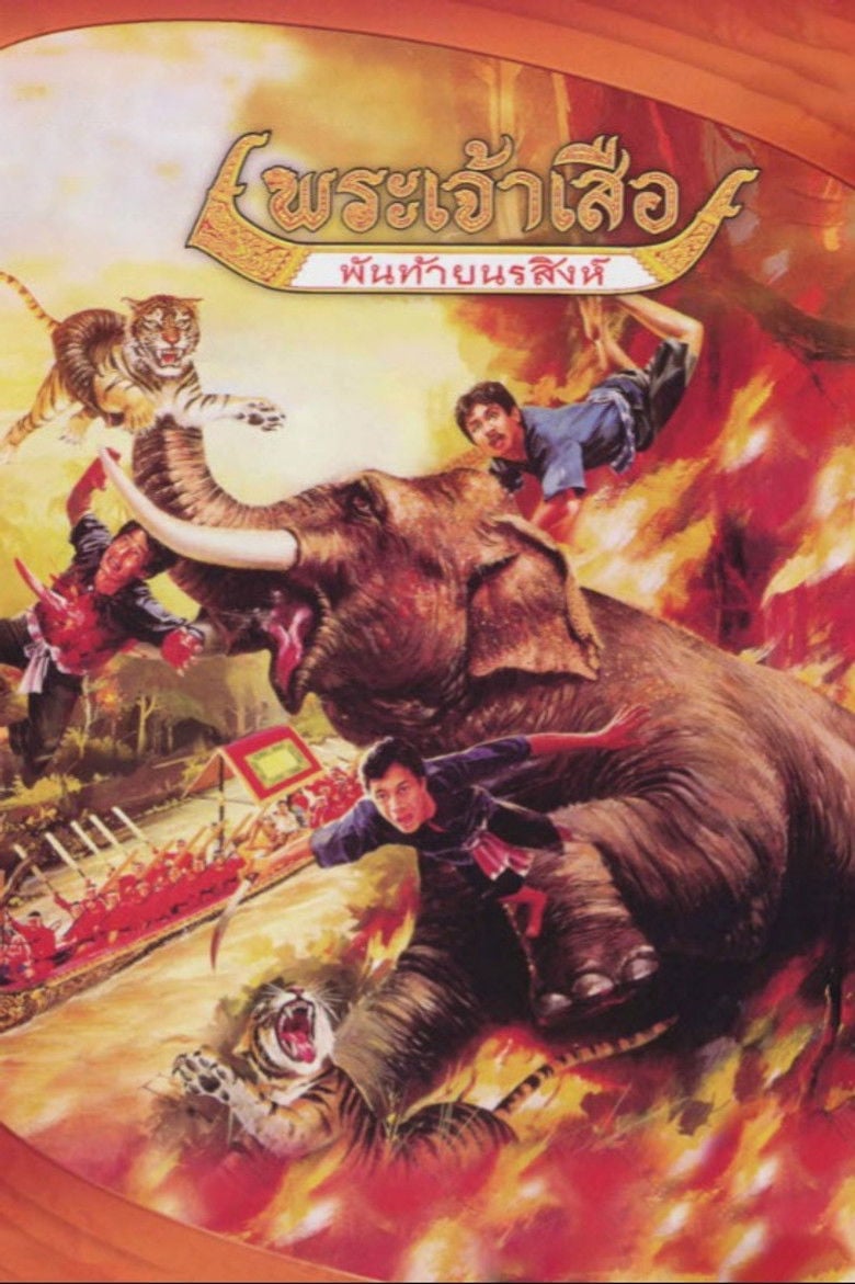 King Suea and Phanthai Norasingh poster background