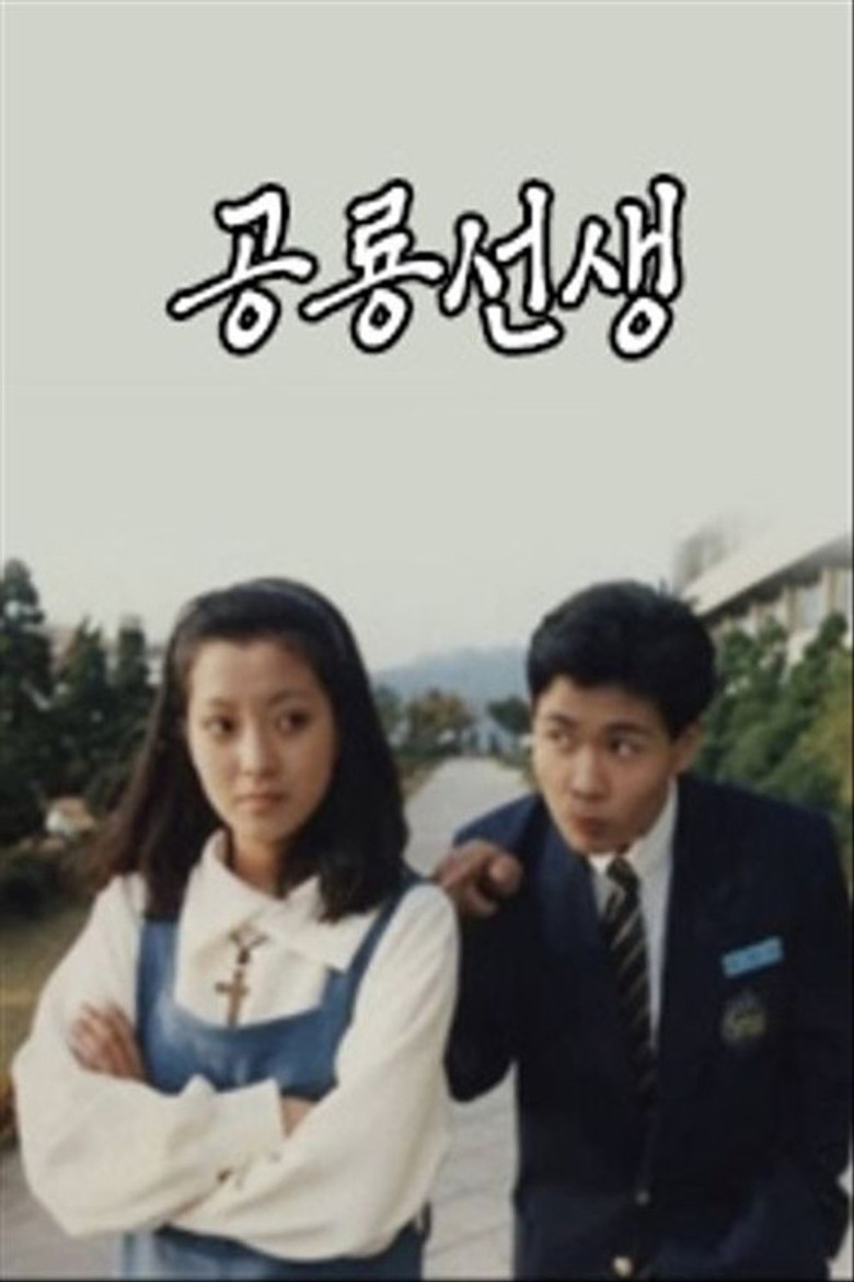 공룡선생 poster background