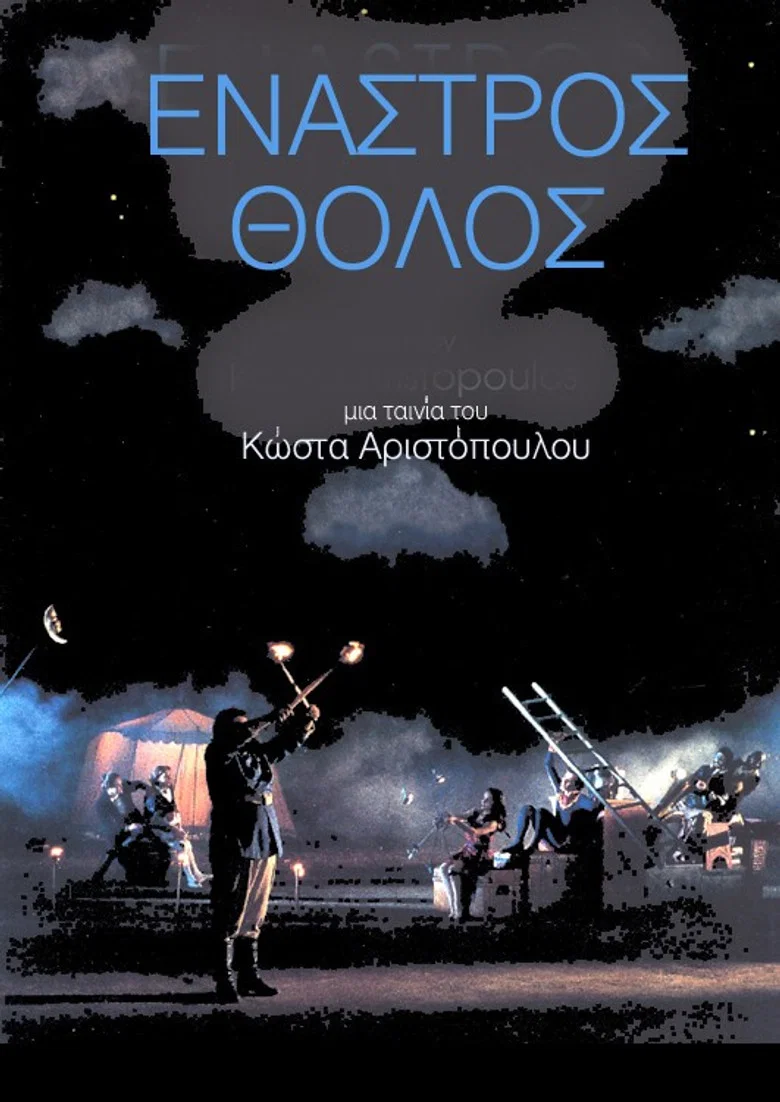 Enastros tholos poster background