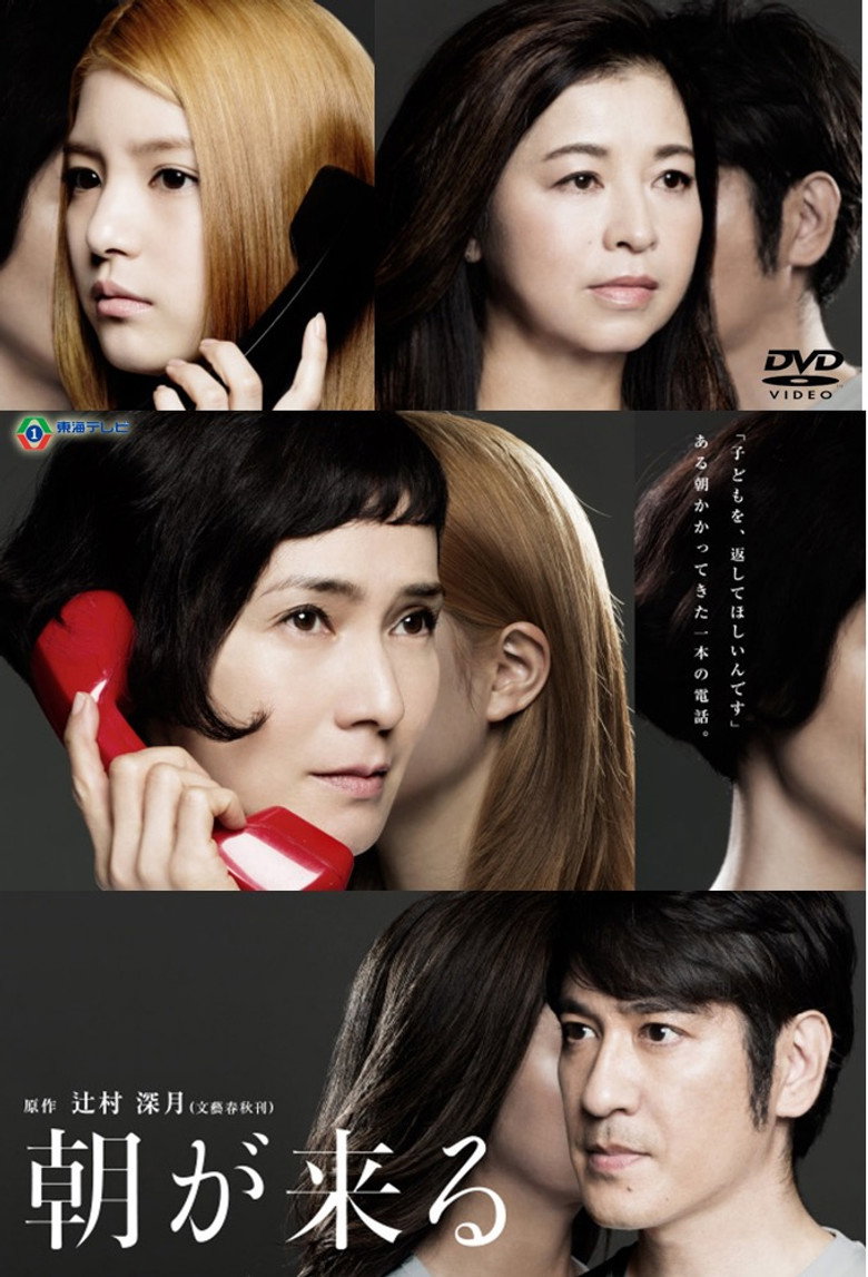 Comes Morning poster background