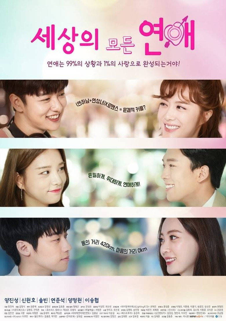 All the Love in the World poster background