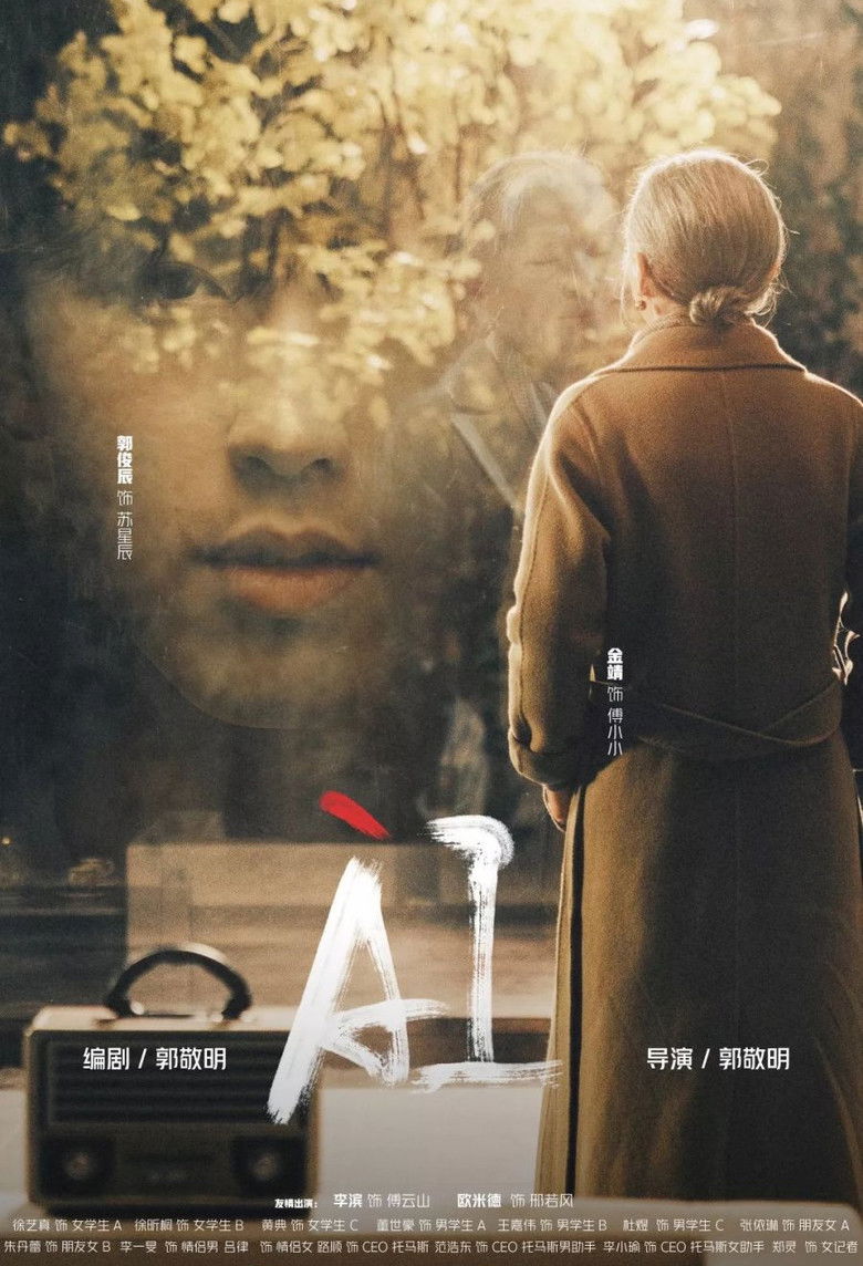 AI poster background