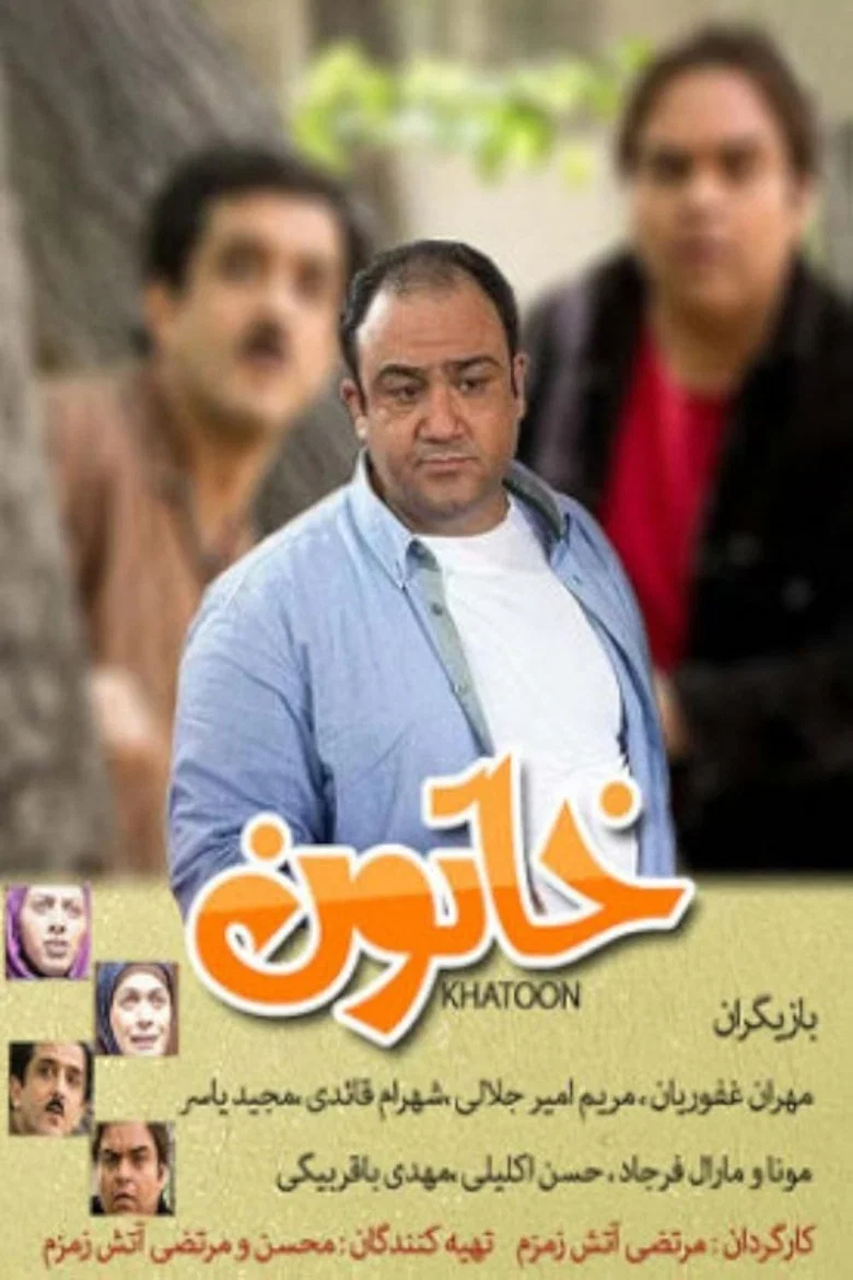 Khatoon (2015) poster background