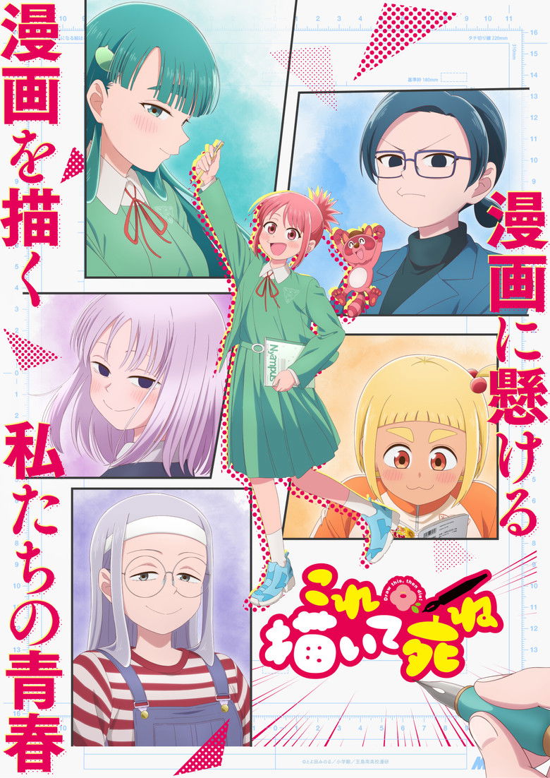 Kore Kaite Shine poster background