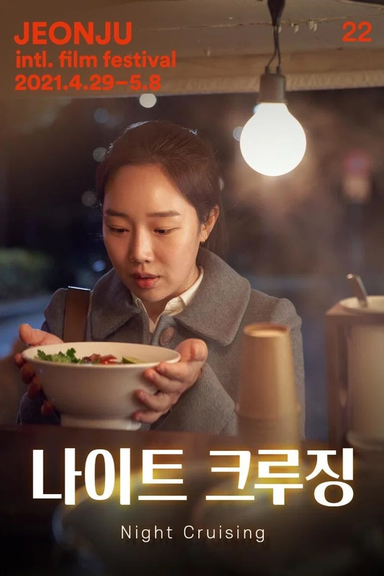 Night Cruising poster background