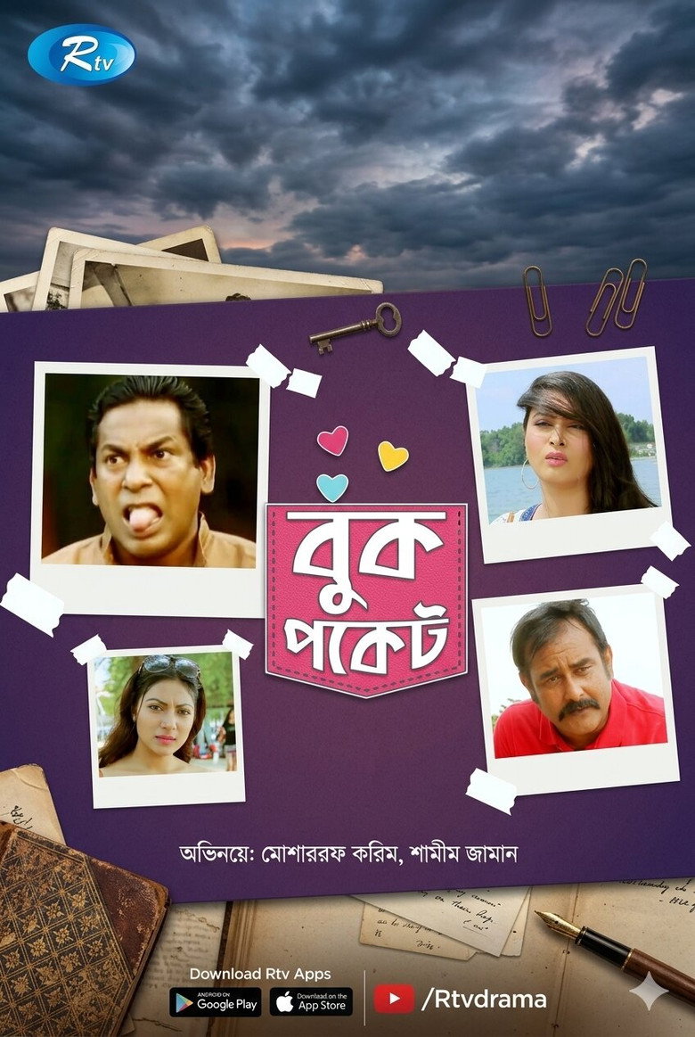 Buk Pocket poster background