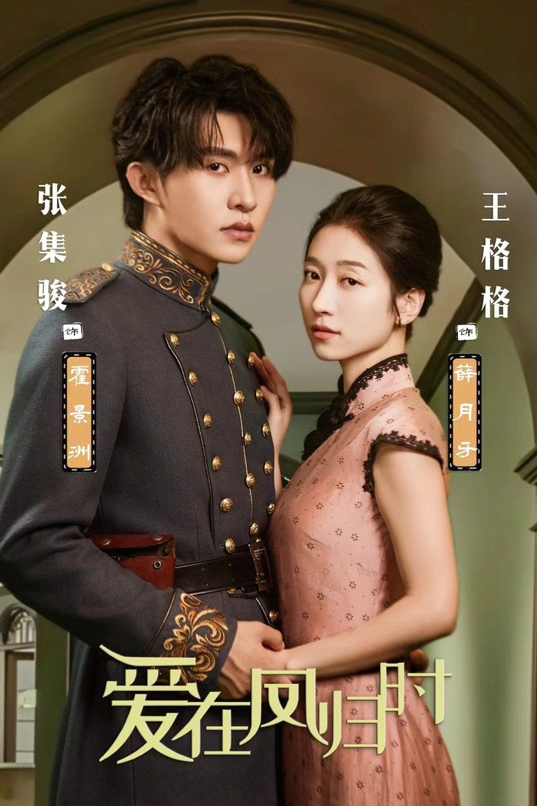 Love When Phoenix Returns poster background