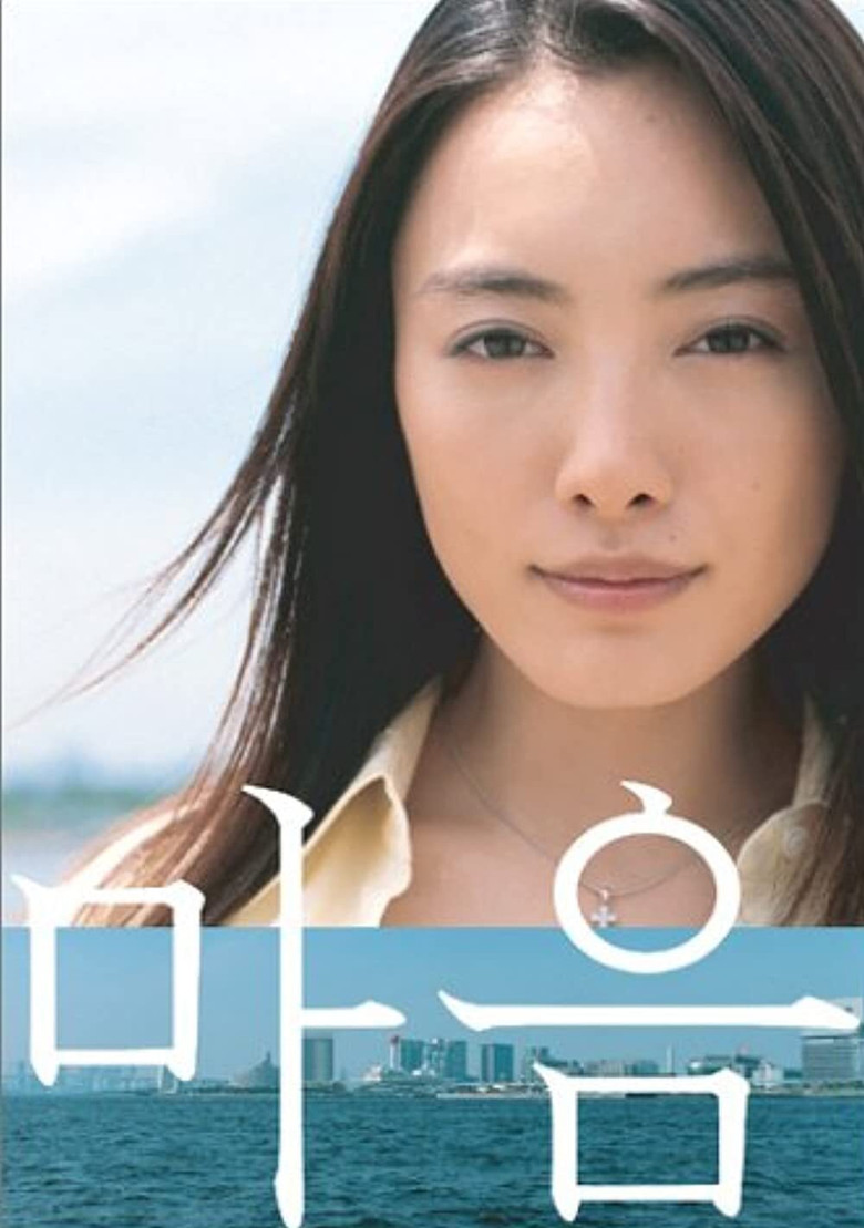 Destiny of Love poster background