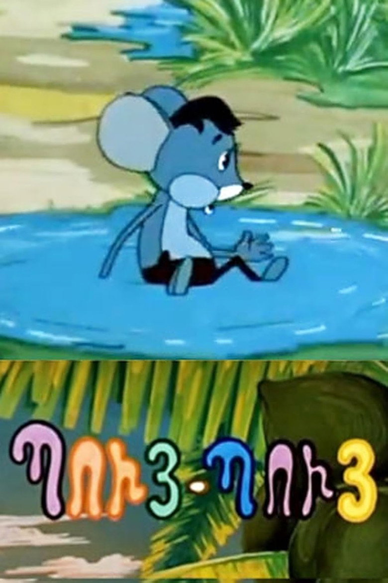 Puy-Puy Mouse poster background