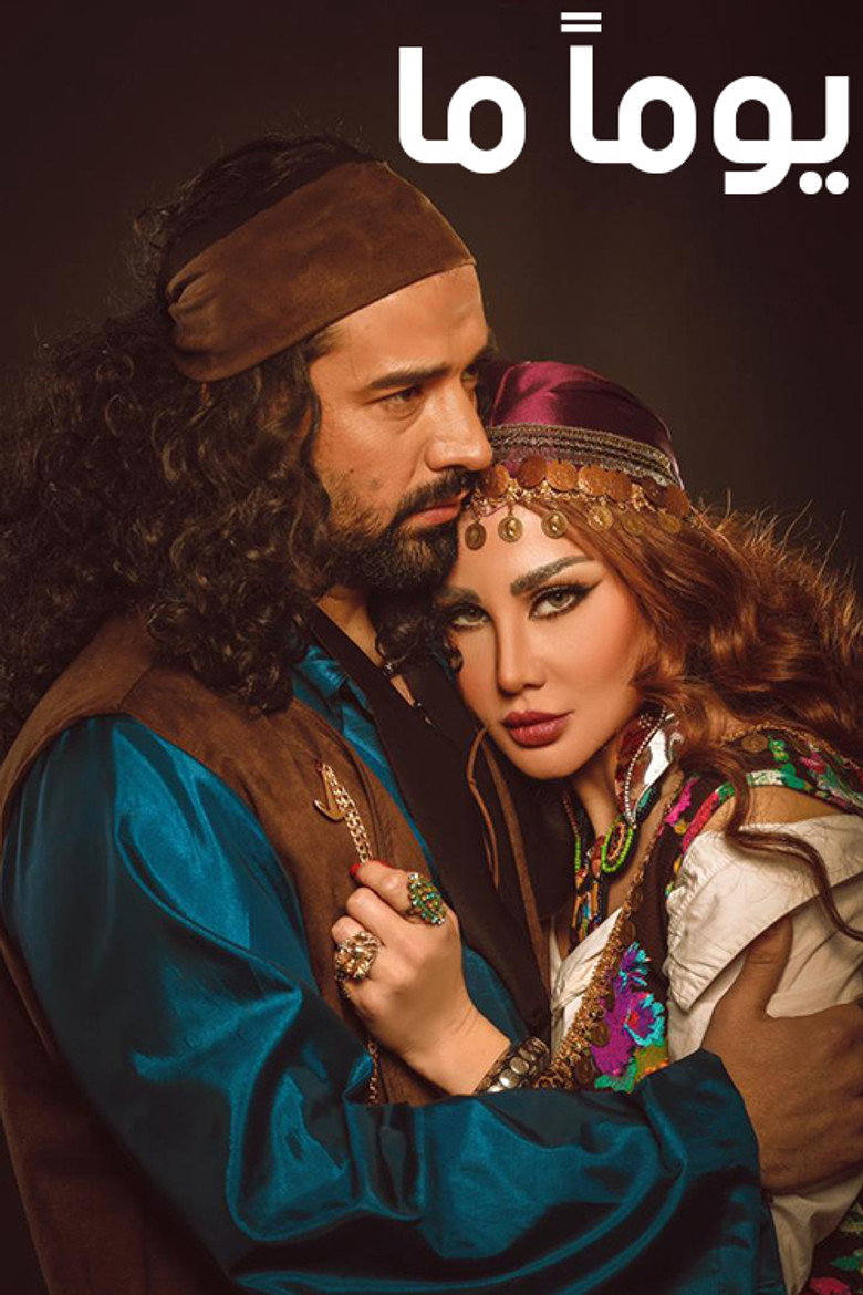 Yawman Ma poster background