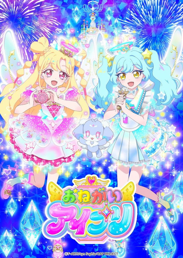 Onegai AiPri poster background