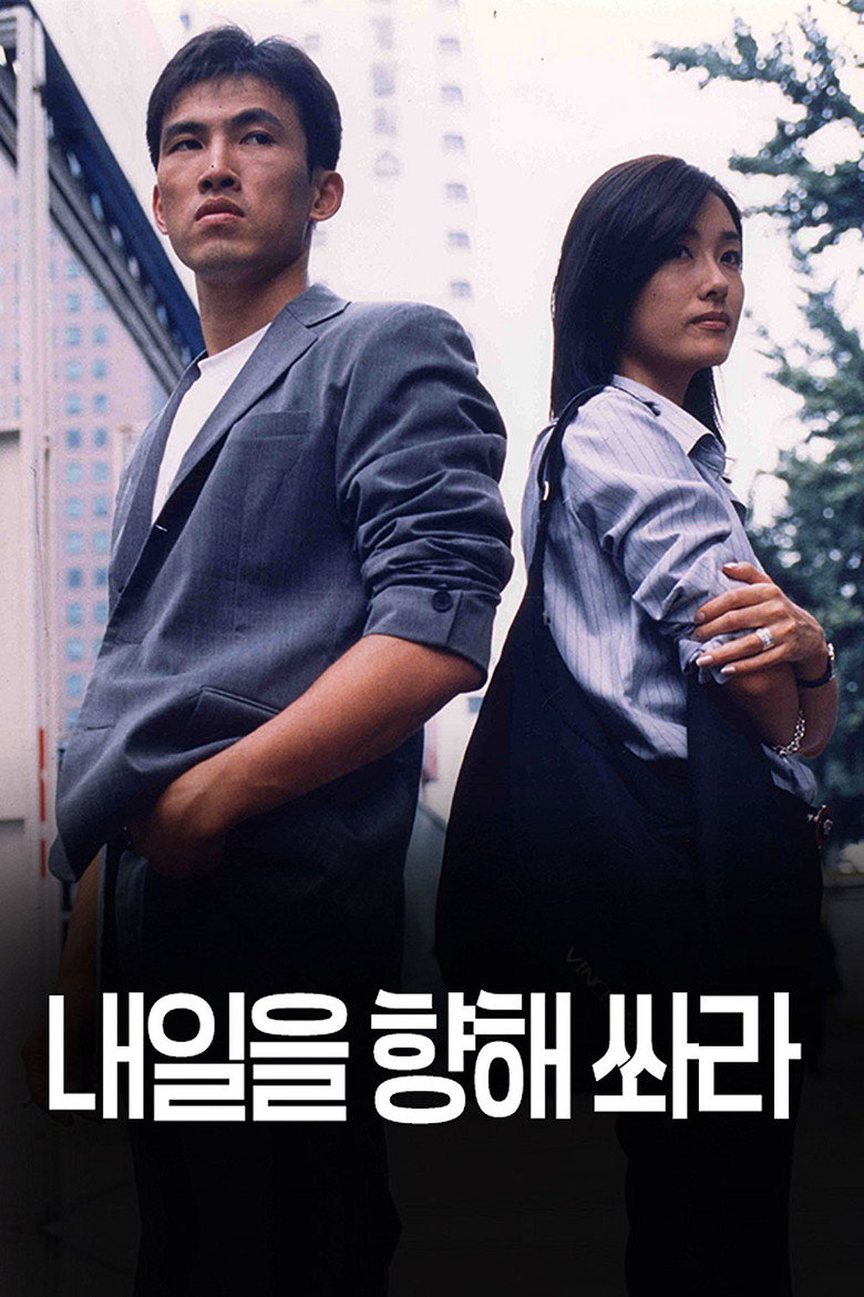 Aim for Tomorrow poster background