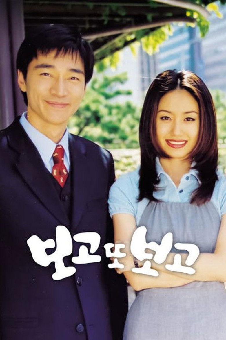 See and See Again poster background