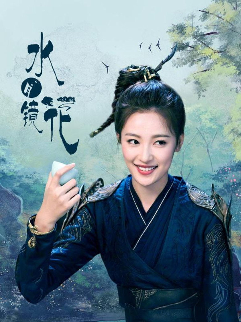 Flowers in a Mirror poster background