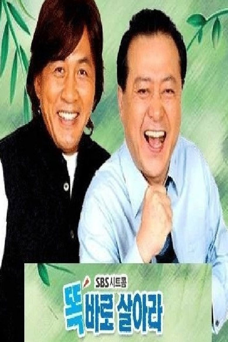 똑바로 살아라 poster background