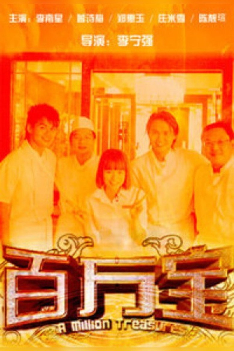 A Million Treasures poster background
