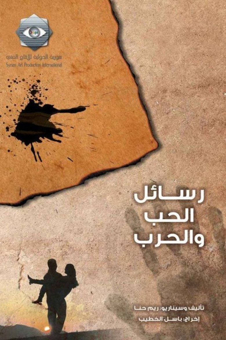 Messages of Love and War poster background