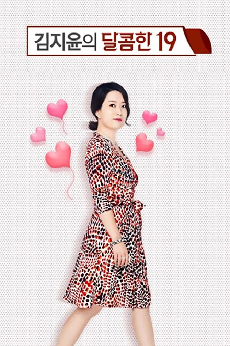 김지윤의 달콤한19 poster background