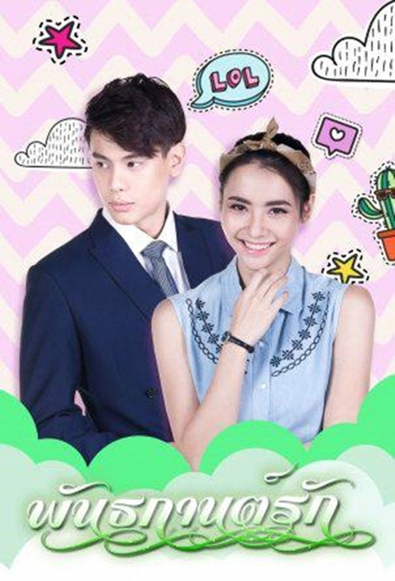 A Bond of Love poster background