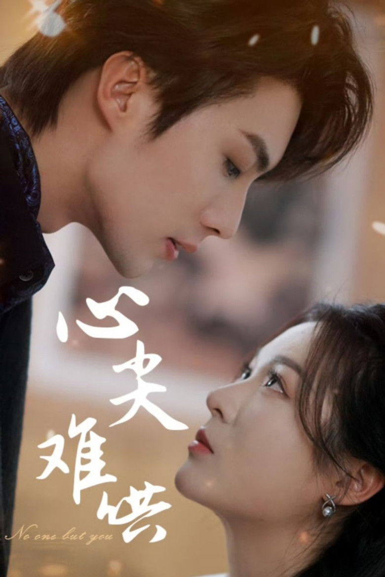 No One but You poster background