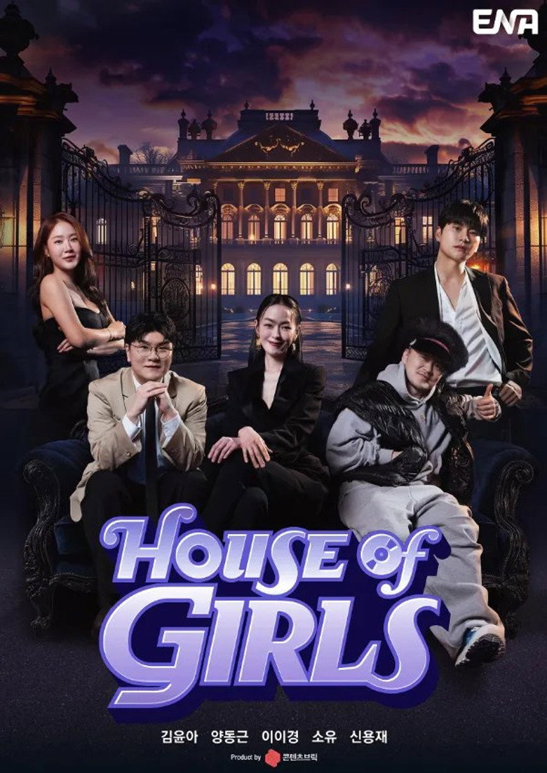 House of Girls poster background