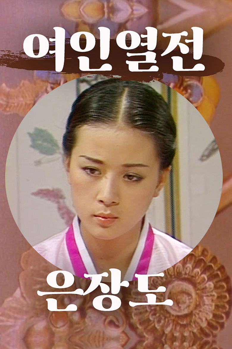 Queen of West Palace poster background