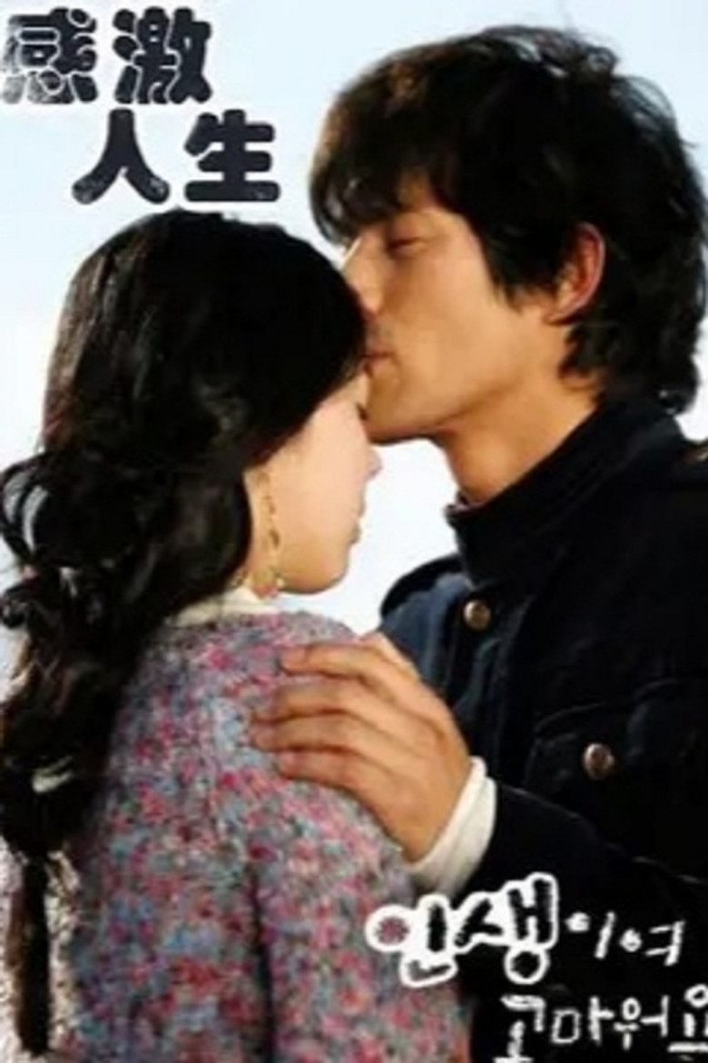 Thank You, My Life poster background