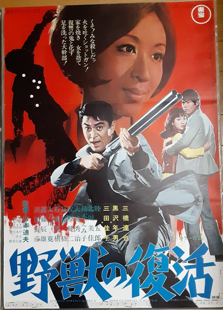 The Resurrection of the Beast poster background