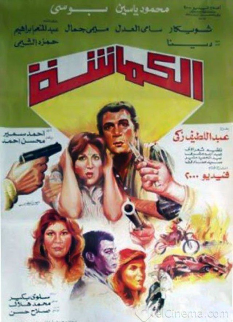 Pincer poster background