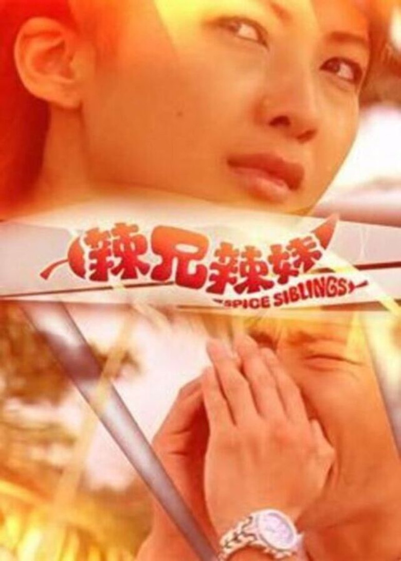 Spice Siblings poster background