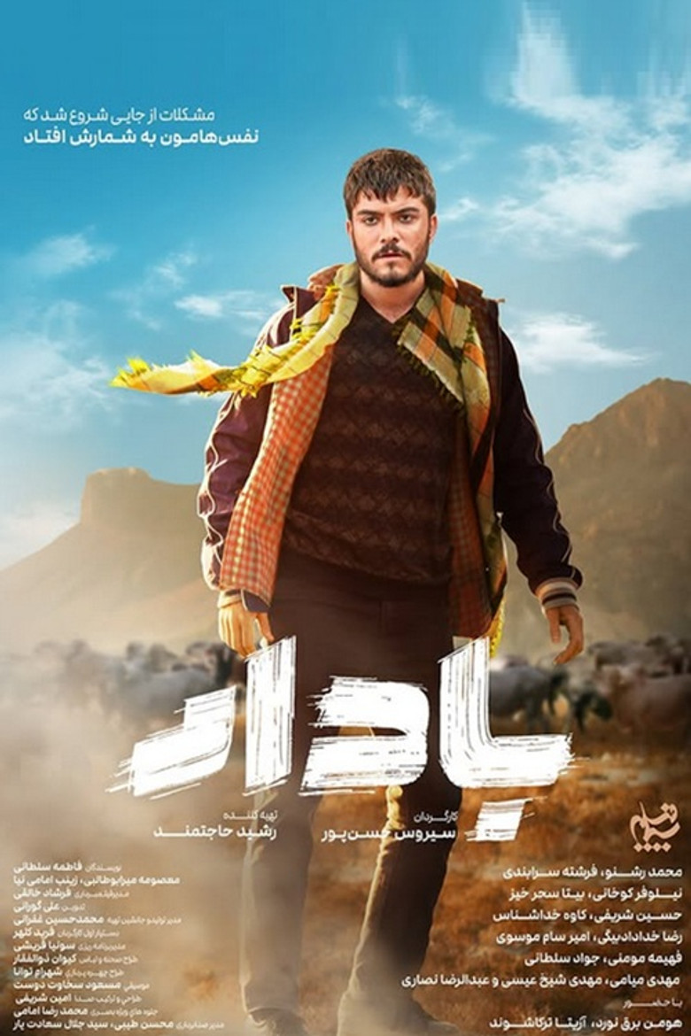 Badar poster background