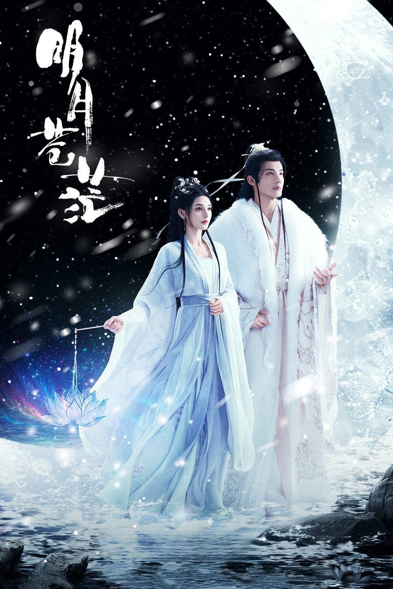 The Boundless Bright Moon poster background