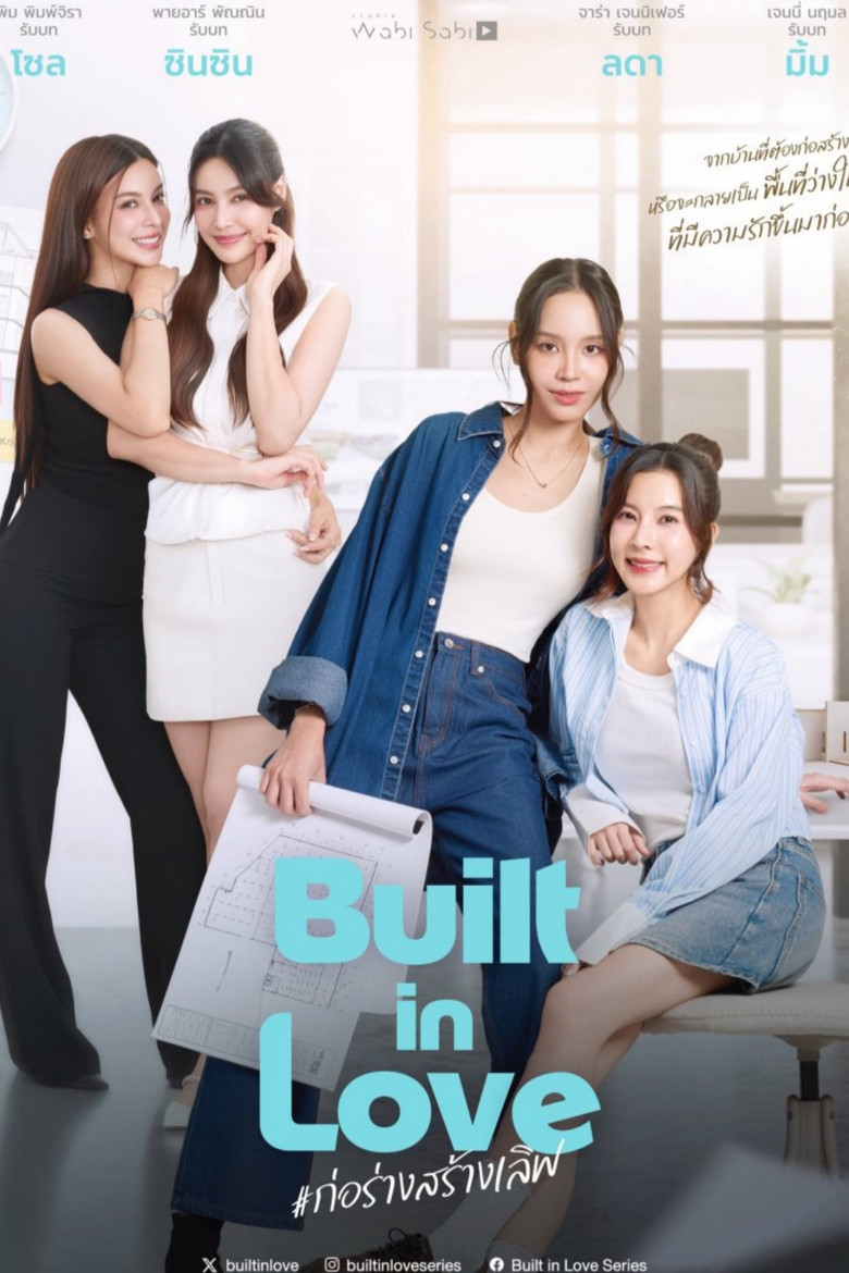 Built in Love poster background