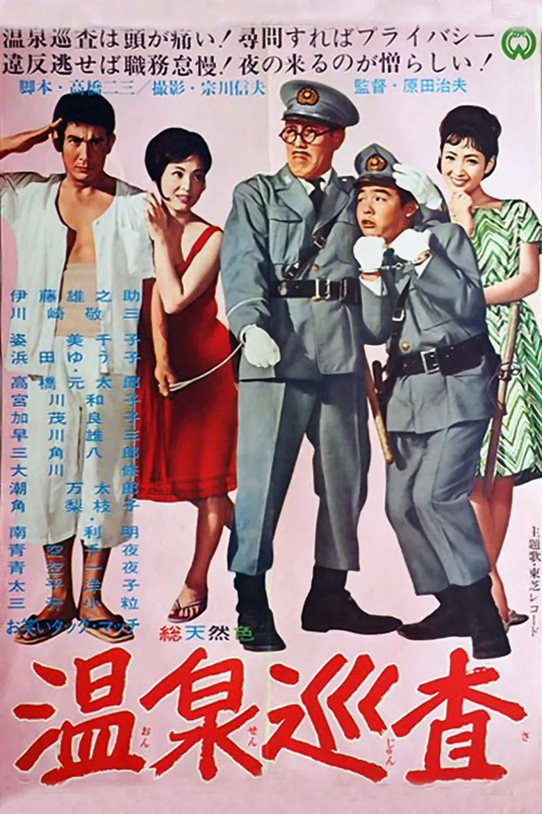 Hot Spring Policeman poster background